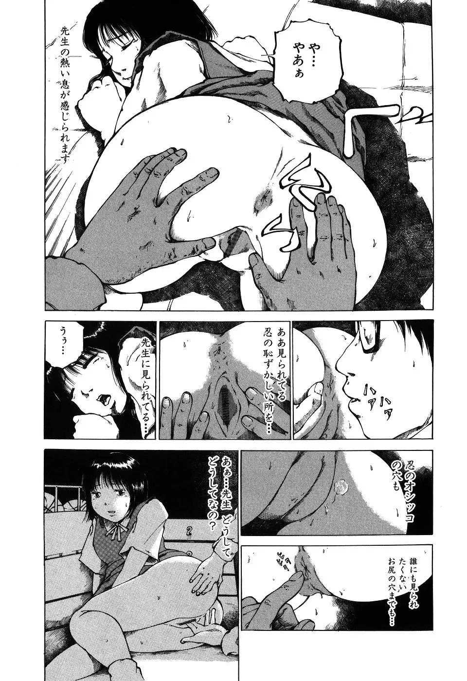 [Koga Tsubame] Choukyou Game | Breaking Game Fhentai - Page 10