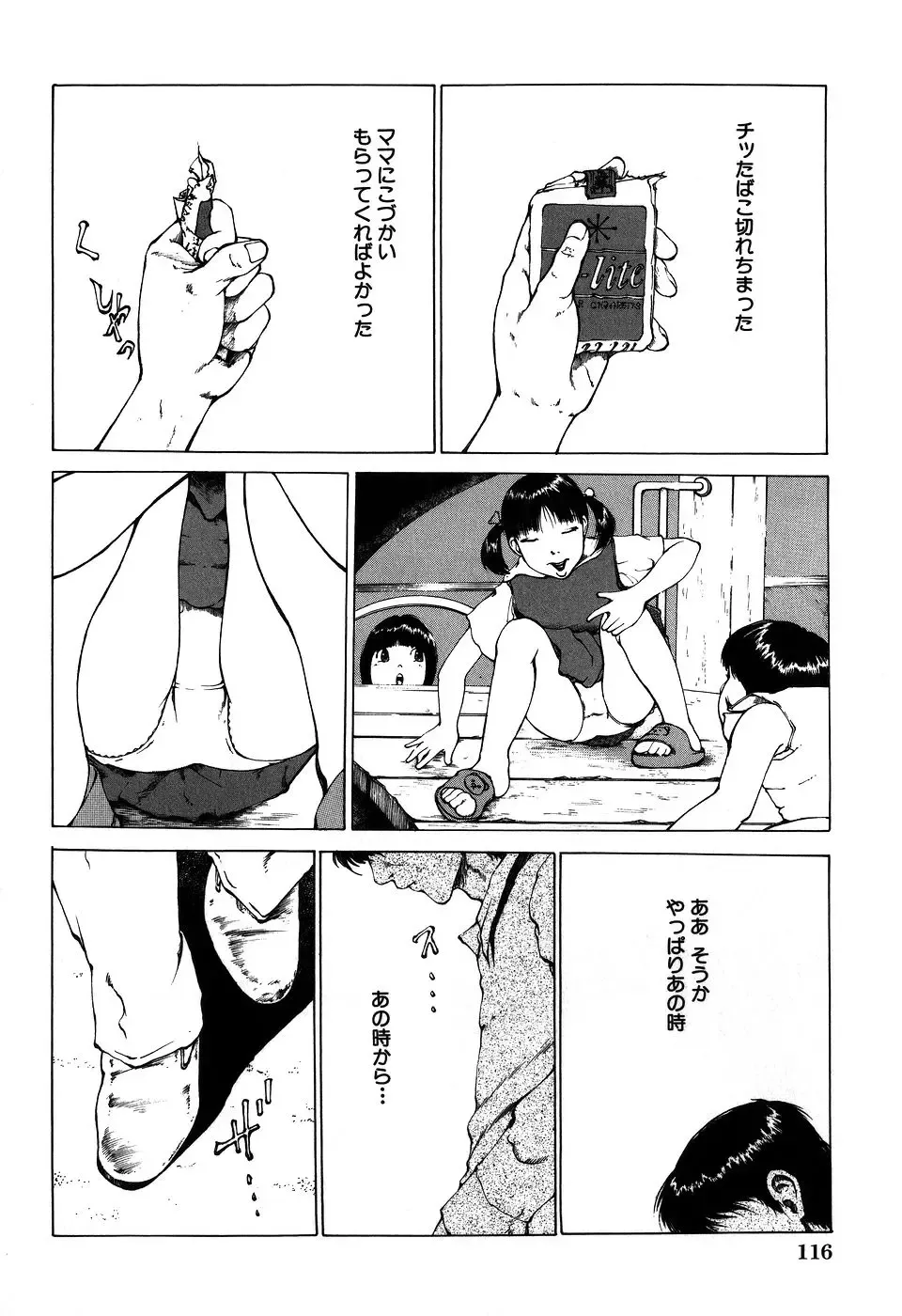 [Koga Tsubame] Choukyou Game | Breaking Game Fhentai - Page 118