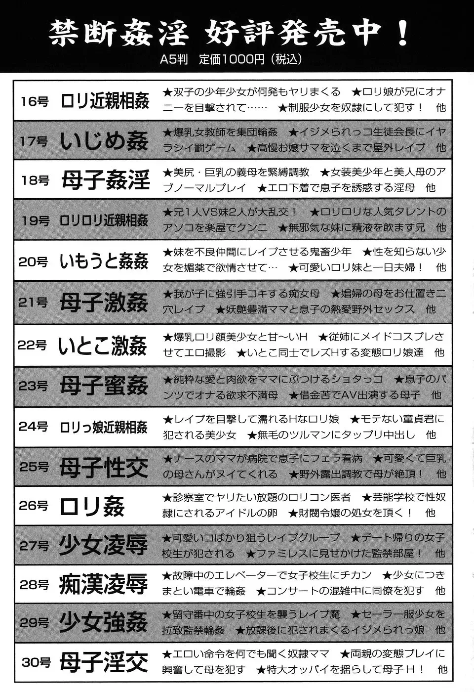 [Koga Tsubame] Choukyou Game | Breaking Game Fhentai - Page 183