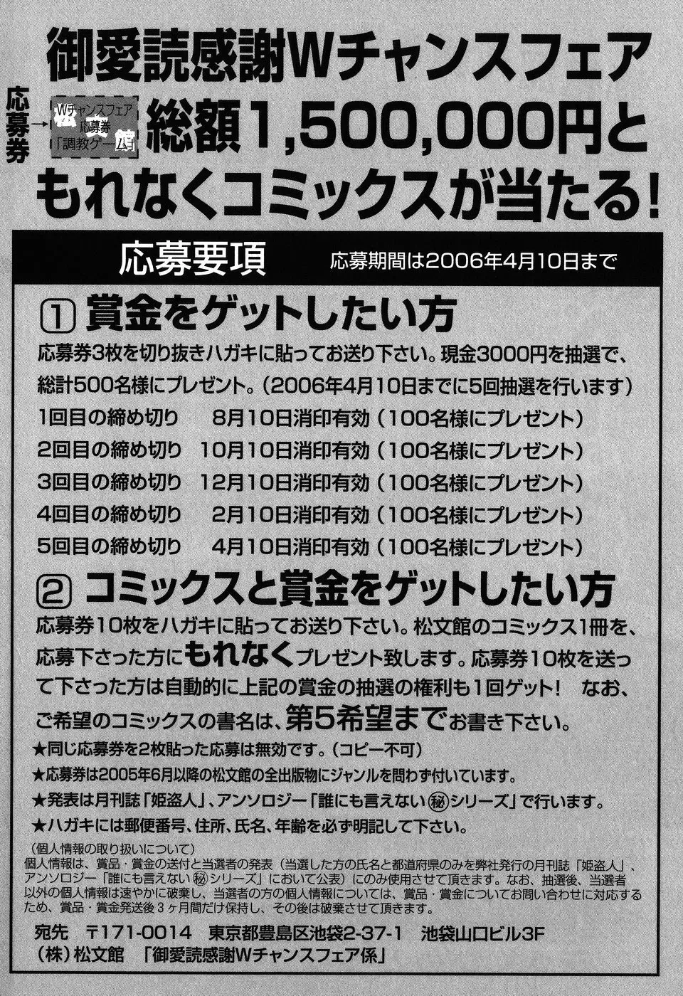 [Koga Tsubame] Choukyou Game | Breaking Game Fhentai - Page 186