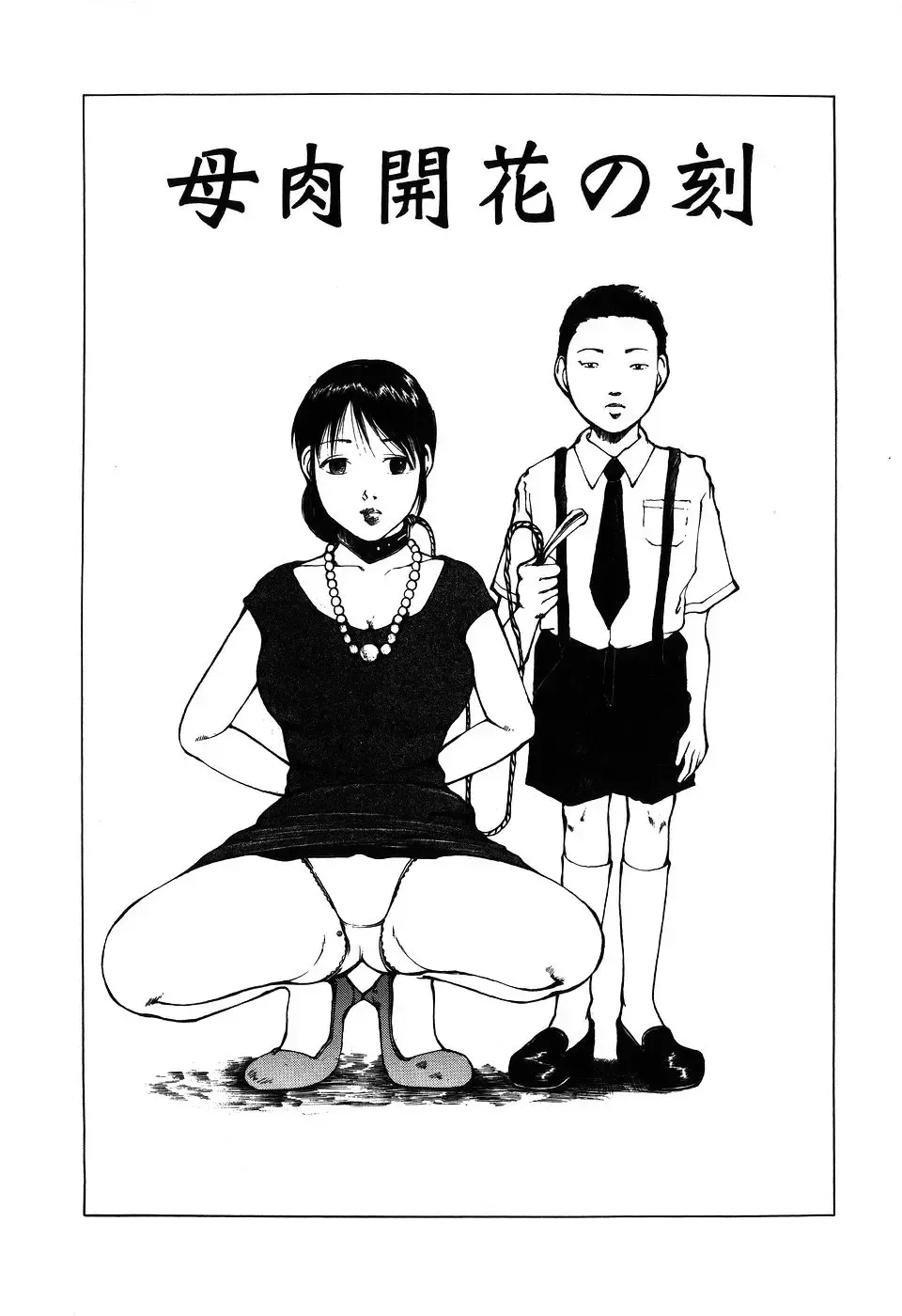 [Koga Tsubame] Choukyou Game | Breaking Game Fhentai - Page 22