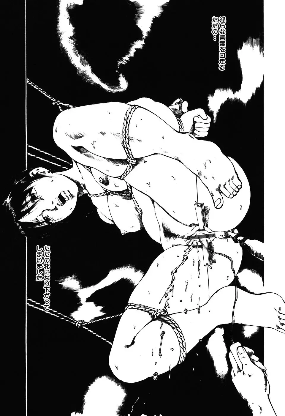 [Koga Tsubame] Choukyou Game | Breaking Game Fhentai - Page 32