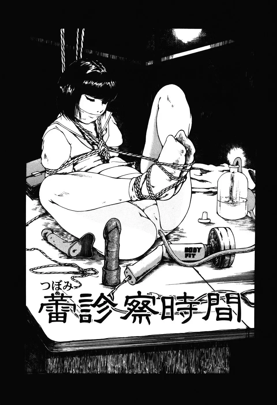 [Koga Tsubame] Choukyou Game | Breaking Game Fhentai - Page 54