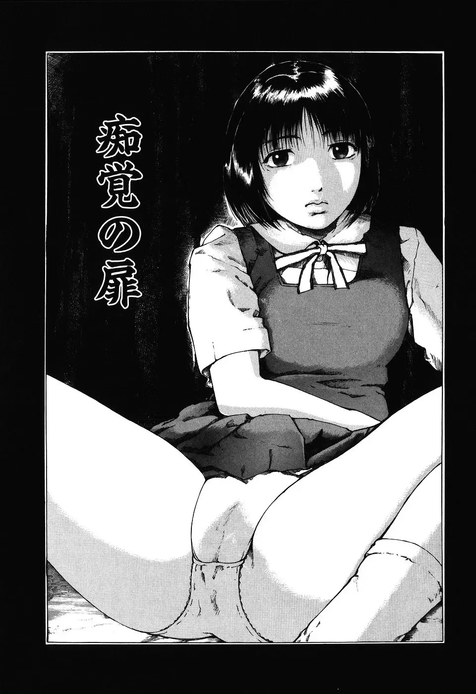 [Koga Tsubame] Choukyou Game | Breaking Game Fhentai - Page 6