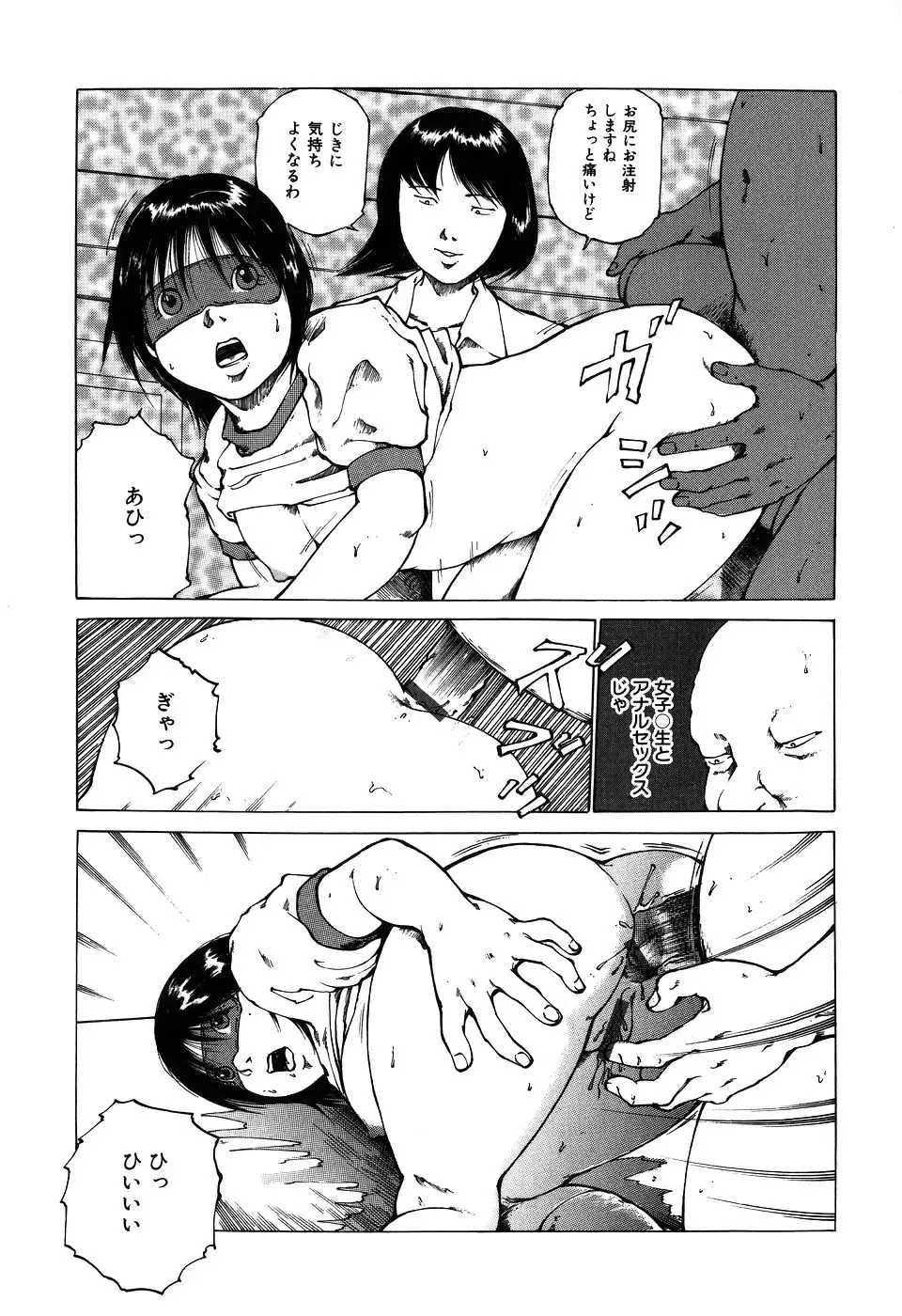 [Koga Tsubame] Choukyou Game | Breaking Game Fhentai - Page 68