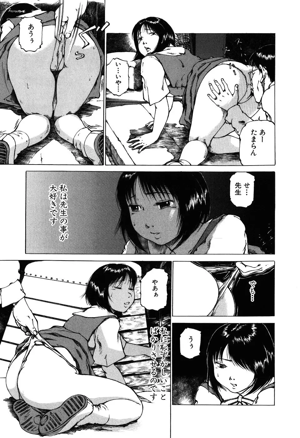 [Koga Tsubame] Choukyou Game | Breaking Game Fhentai - Page 8