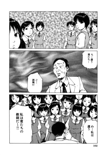 [Koga Tsubame] Choukyou Game | Breaking Game Fhentai - Page 104