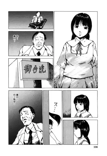 [Koga Tsubame] Choukyou Game | Breaking Game Fhentai - Page 108