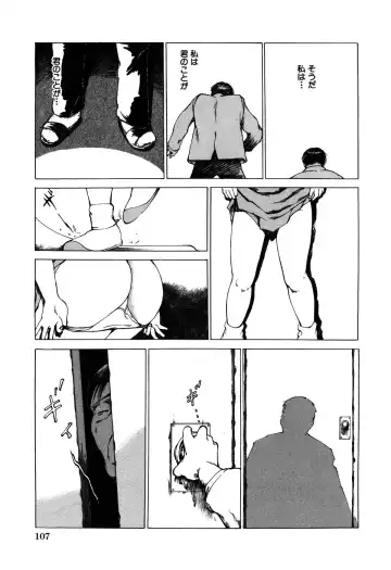 [Koga Tsubame] Choukyou Game | Breaking Game Fhentai - Page 109