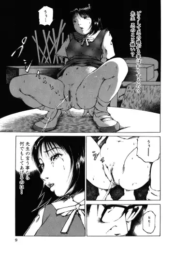 [Koga Tsubame] Choukyou Game | Breaking Game Fhentai - Page 12