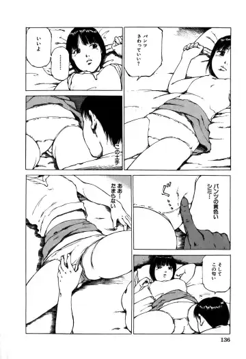 [Koga Tsubame] Choukyou Game | Breaking Game Fhentai - Page 138