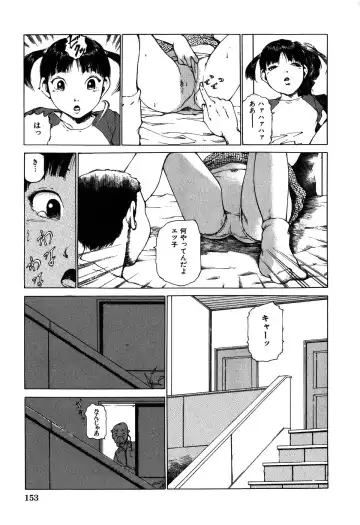 [Koga Tsubame] Choukyou Game | Breaking Game Fhentai - Page 155