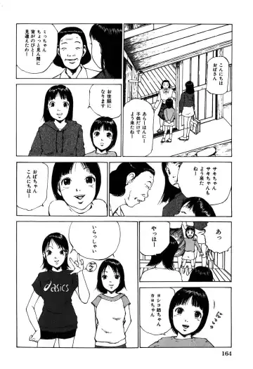 [Koga Tsubame] Choukyou Game | Breaking Game Fhentai - Page 166