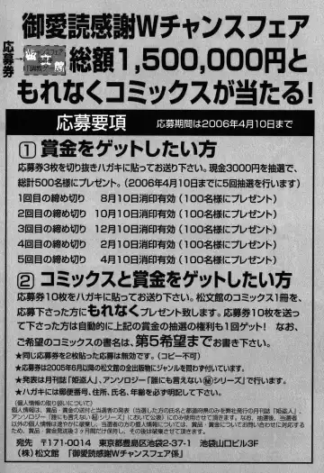 [Koga Tsubame] Choukyou Game | Breaking Game Fhentai - Page 186