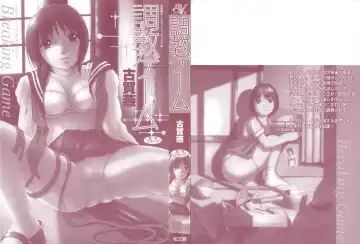 [Koga Tsubame] Choukyou Game | Breaking Game Fhentai - Page 3