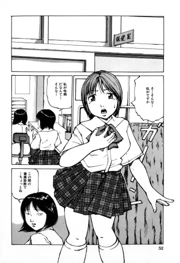 [Koga Tsubame] Choukyou Game | Breaking Game Fhentai - Page 55