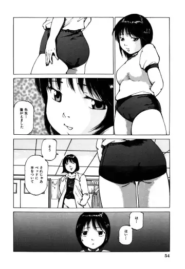 [Koga Tsubame] Choukyou Game | Breaking Game Fhentai - Page 57
