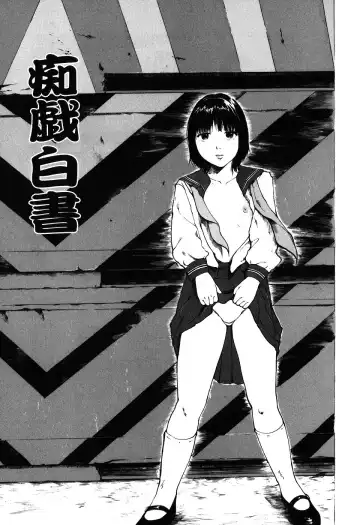 [Koga Tsubame] Choukyou Game | Breaking Game Fhentai - Page 70