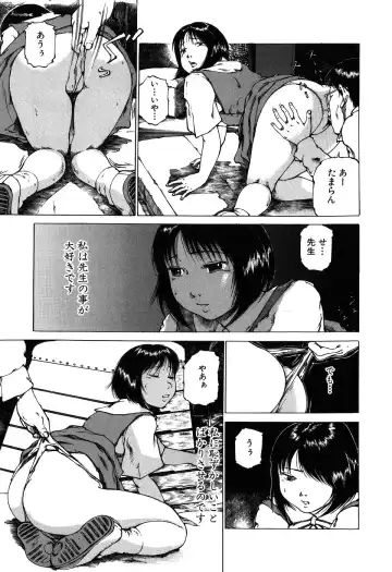 [Koga Tsubame] Choukyou Game | Breaking Game Fhentai - Page 8