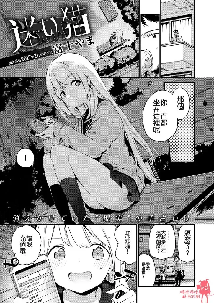 [Fujiyama] Mayoi Neko Fhentai - Page 1