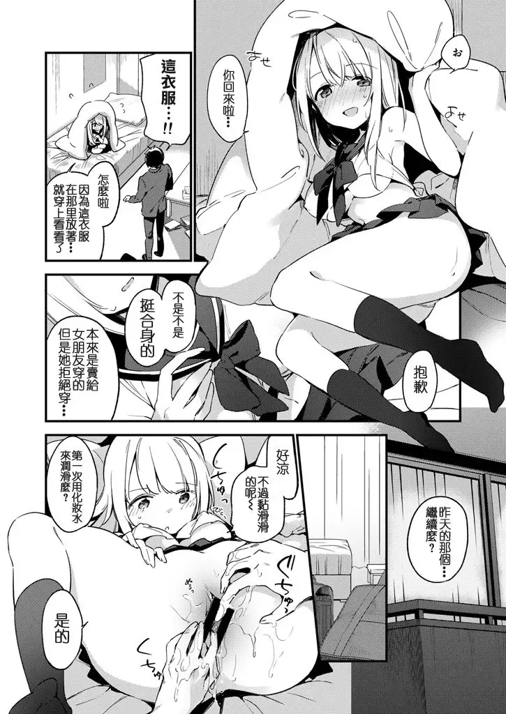 [Fujiyama] Mayoi Neko Fhentai - Page 11