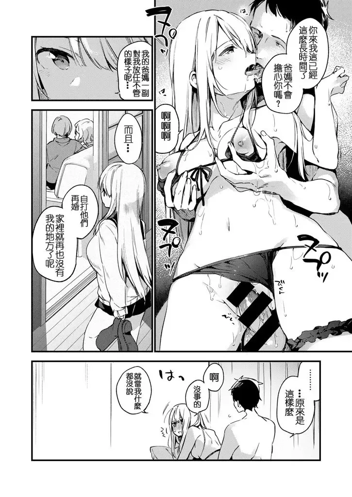 [Fujiyama] Mayoi Neko Fhentai - Page 15