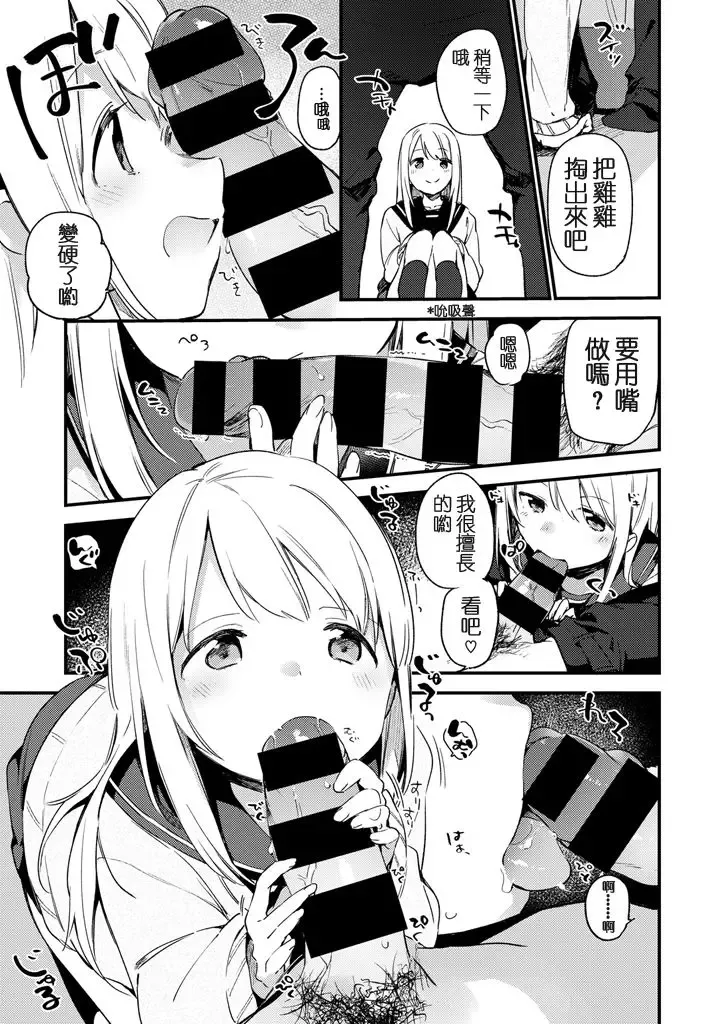 [Fujiyama] Mayoi Neko Fhentai - Page 6