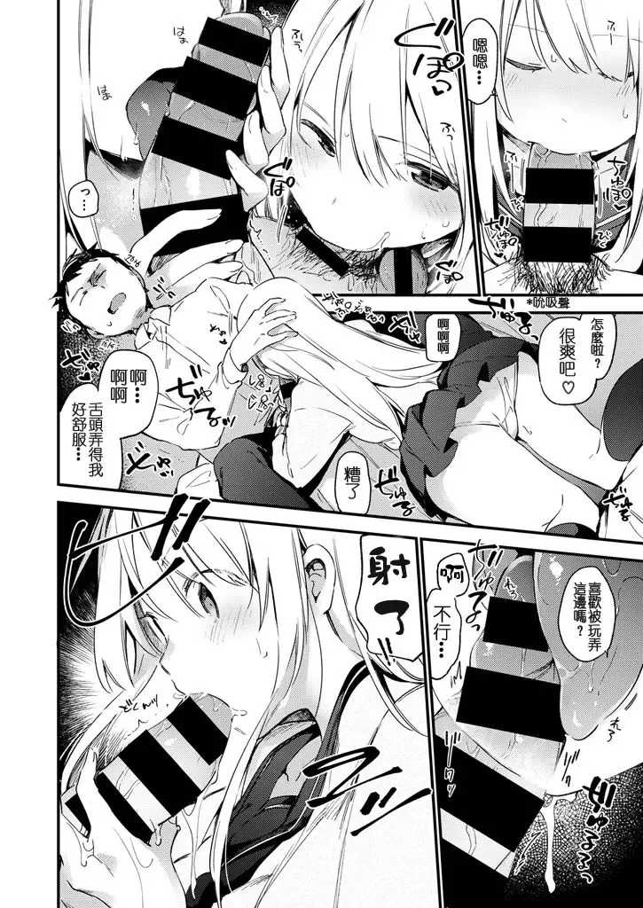 [Fujiyama] Mayoi Neko Fhentai - Page 7