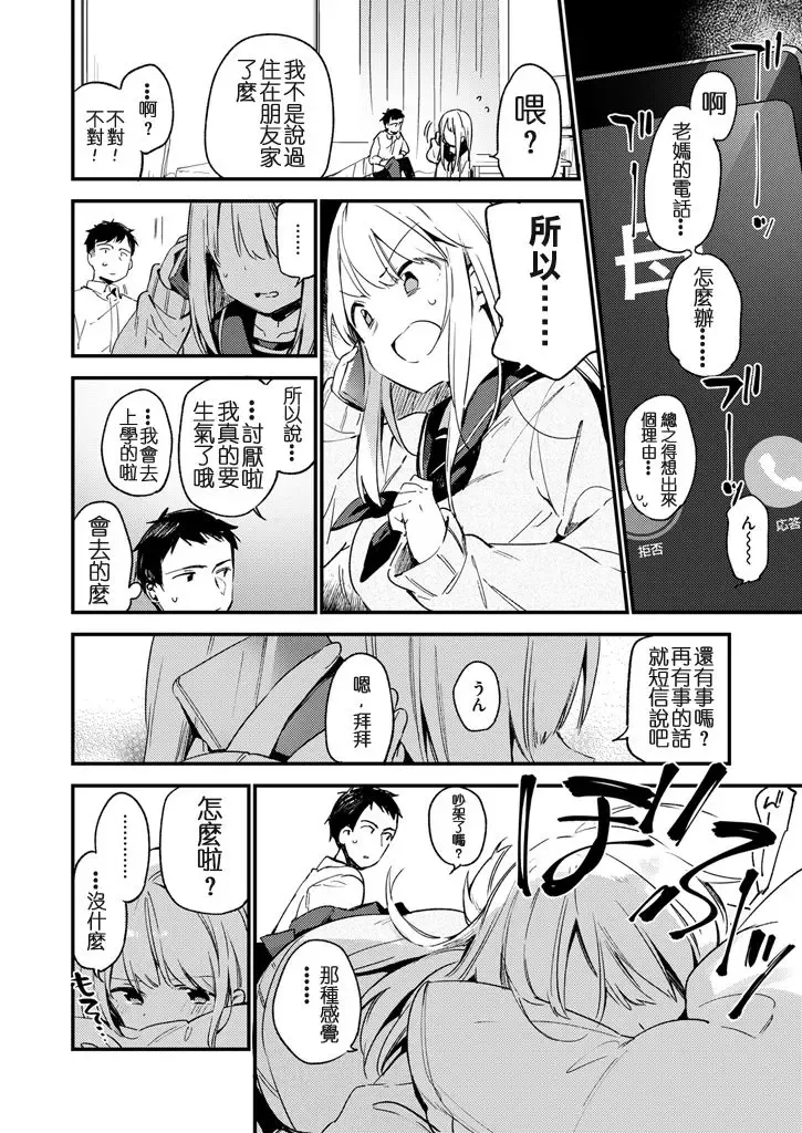 [Fujiyama] Mayoi Neko Fhentai - Page 9