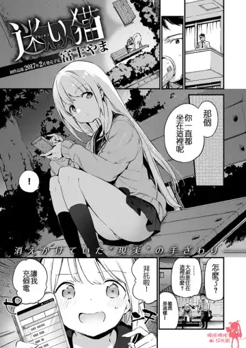 [Fujiyama] Mayoi Neko - Fhentai