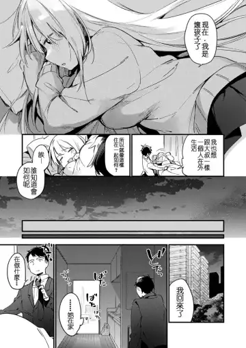 [Fujiyama] Mayoi Neko Fhentai - Page 10