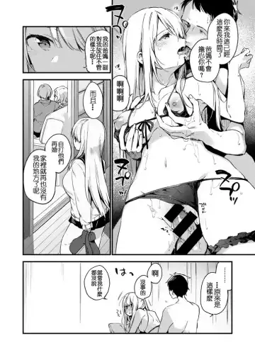 [Fujiyama] Mayoi Neko Fhentai - Page 15