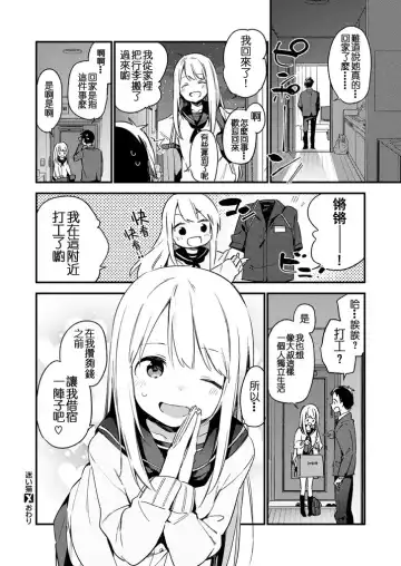 [Fujiyama] Mayoi Neko Fhentai - Page 21