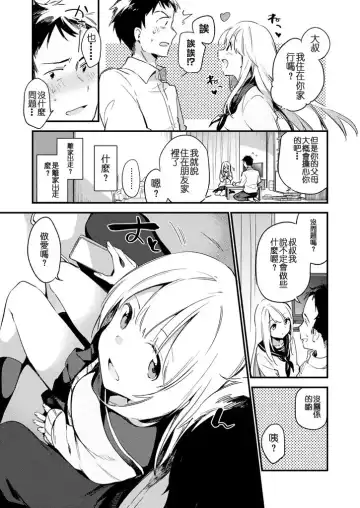 [Fujiyama] Mayoi Neko Fhentai - Page 4