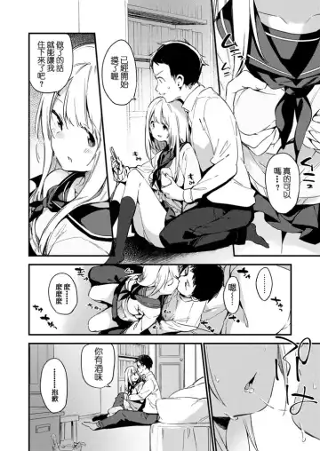 [Fujiyama] Mayoi Neko Fhentai - Page 5