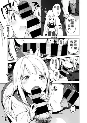 [Fujiyama] Mayoi Neko Fhentai - Page 6