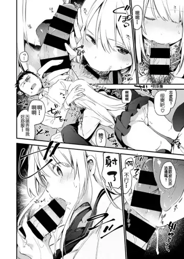 [Fujiyama] Mayoi Neko Fhentai - Page 7