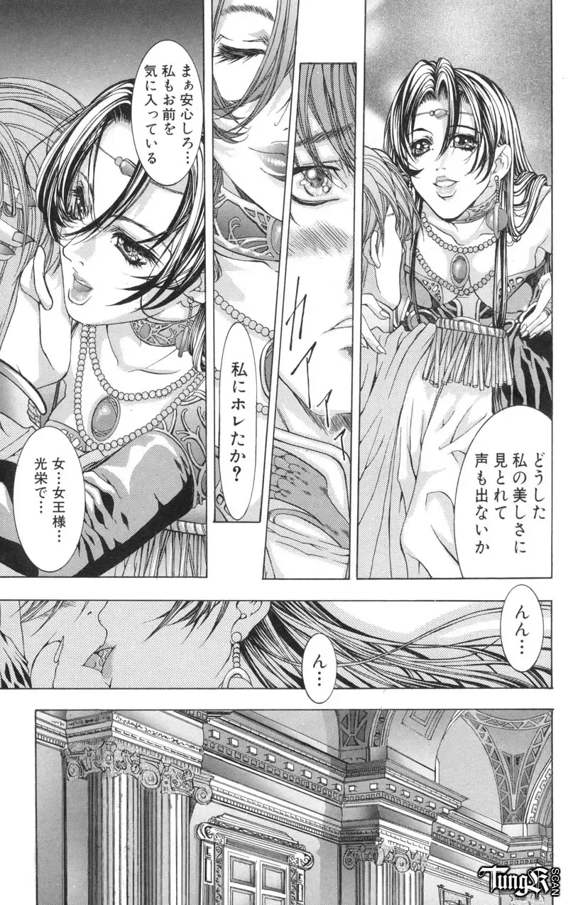 [Fujima Takuya] Judgement Fhentai - Page 100