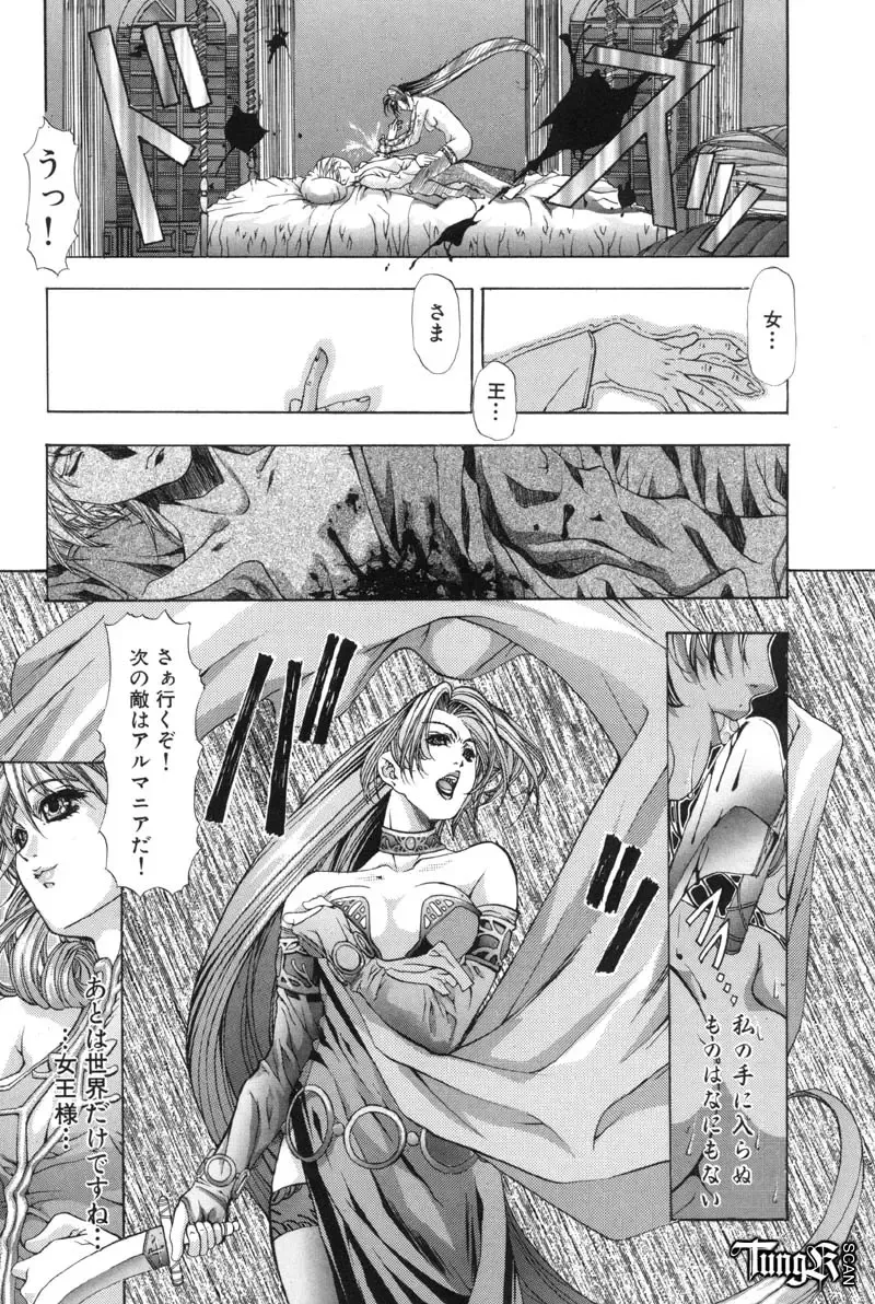 [Fujima Takuya] Judgement Fhentai - Page 106