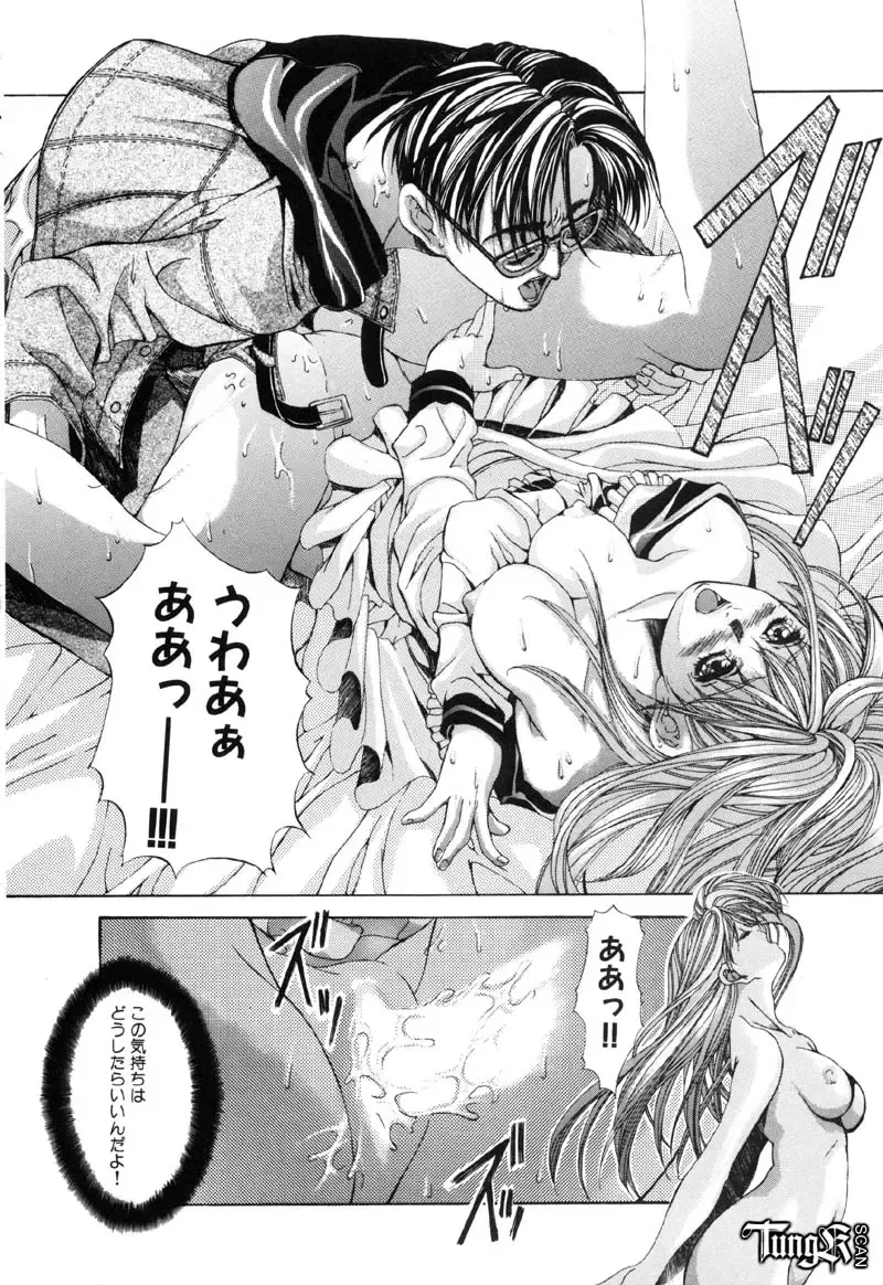 [Fujima Takuya] Judgement Fhentai - Page 119