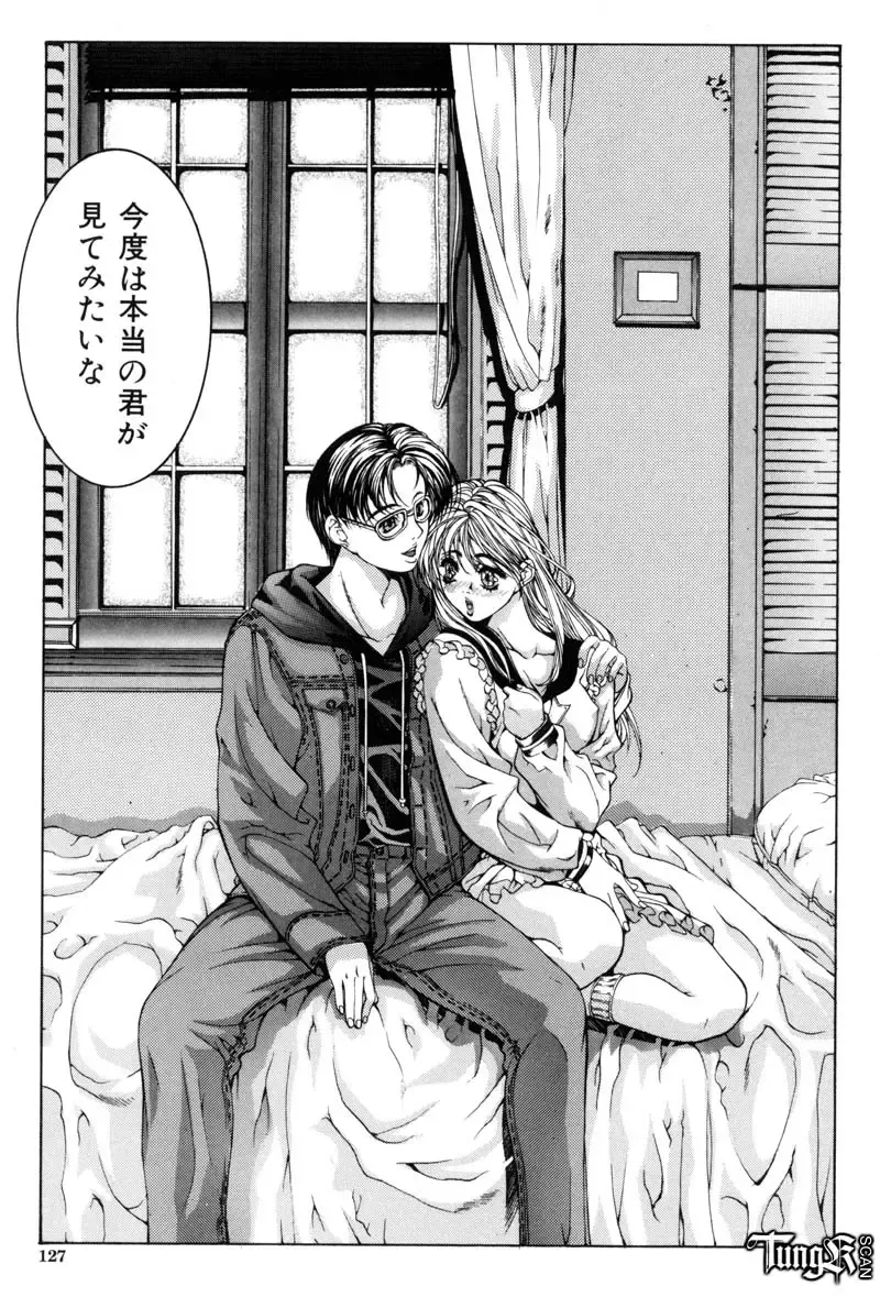 [Fujima Takuya] Judgement Fhentai - Page 125