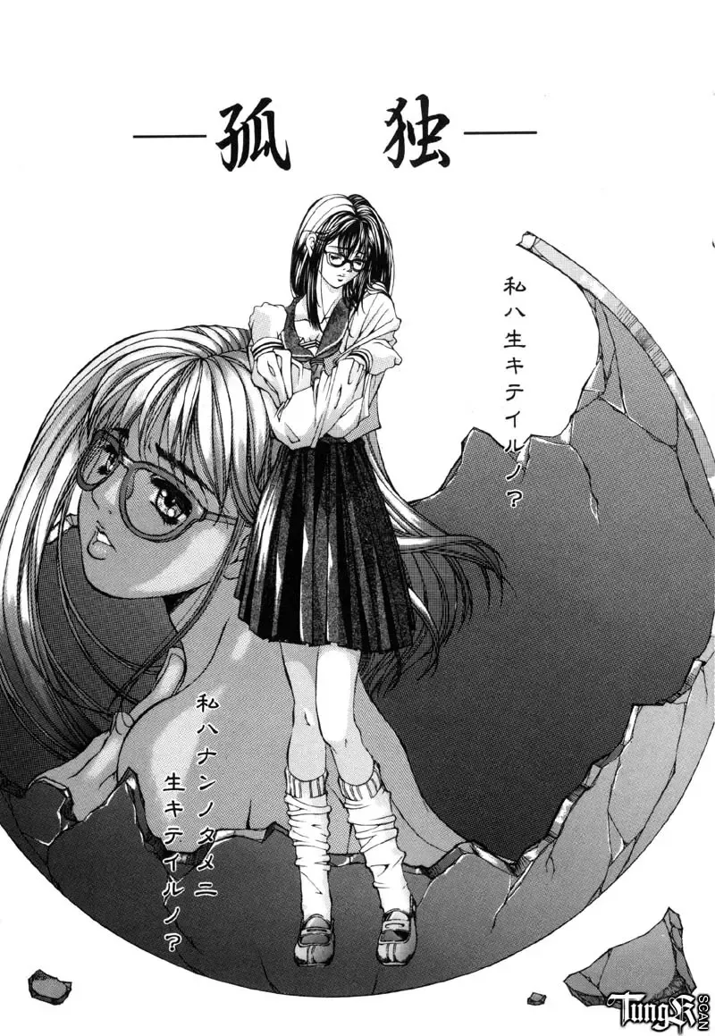 [Fujima Takuya] Judgement Fhentai - Page 127