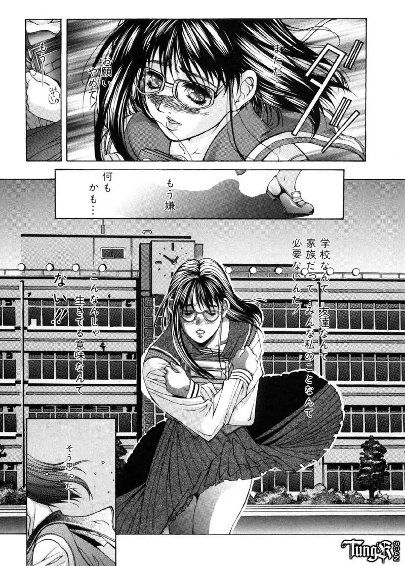 [Fujima Takuya] Judgement Fhentai - Page 129