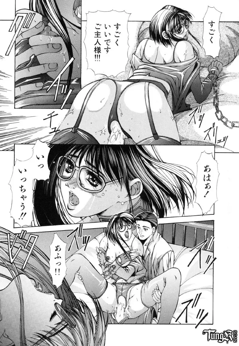 [Fujima Takuya] Judgement Fhentai - Page 139