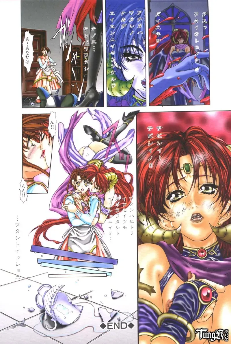 [Fujima Takuya] Judgement Fhentai - Page 18