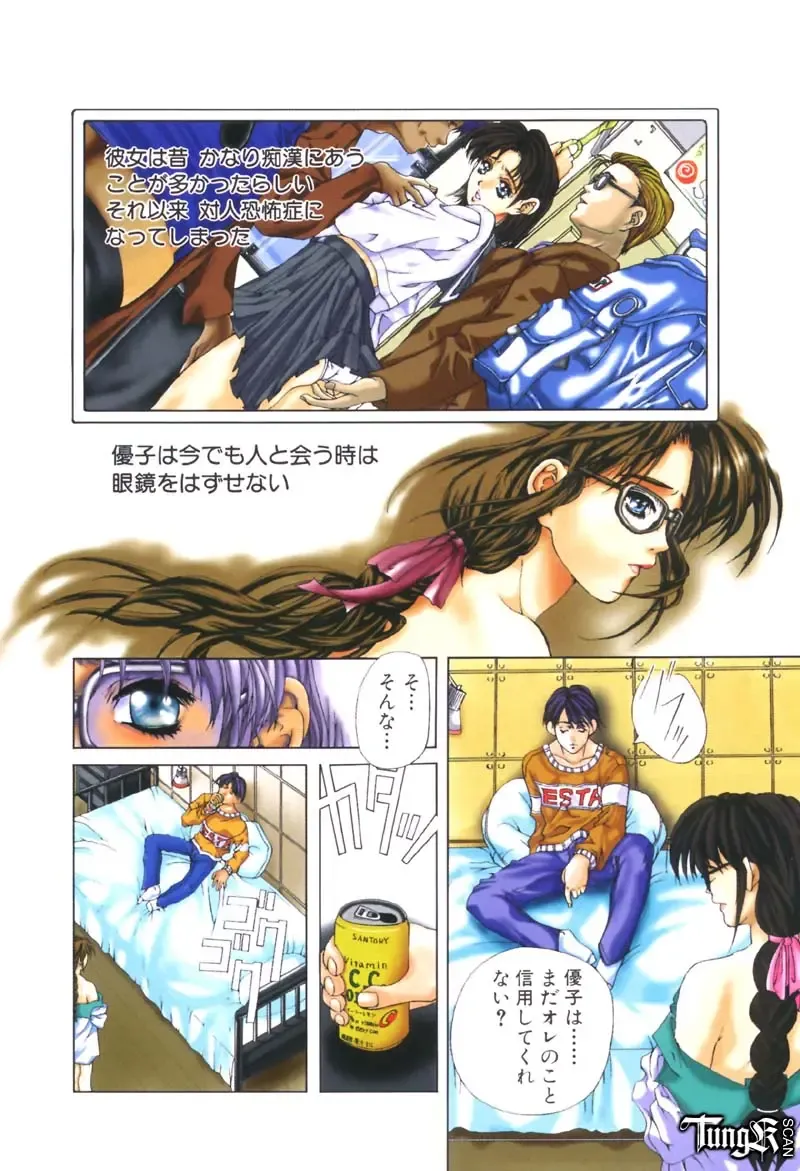 [Fujima Takuya] Judgement Fhentai - Page 20