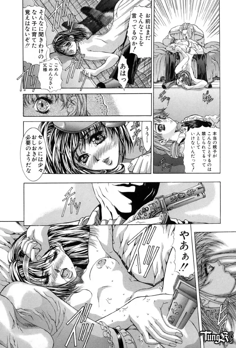 [Fujima Takuya] Judgement Fhentai - Page 34