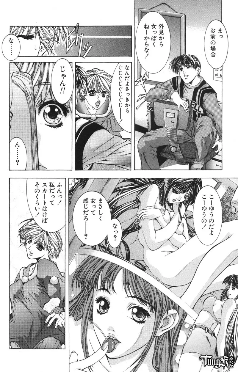 [Fujima Takuya] Judgement Fhentai - Page 58