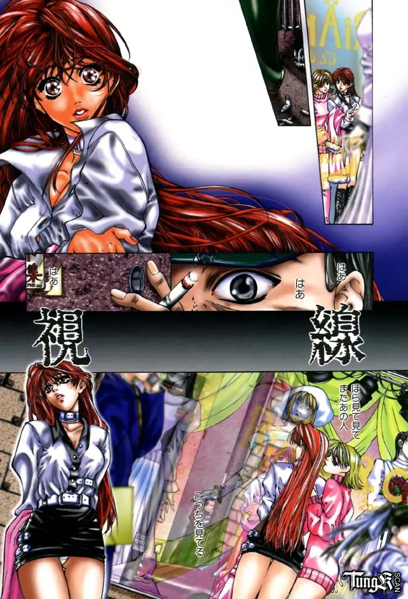 [Fujima Takuya] Judgement Fhentai - Page 7