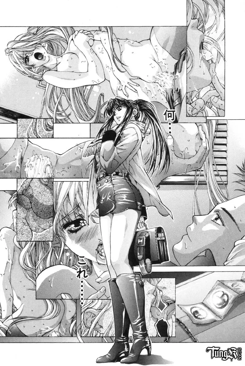 [Fujima Takuya] Judgement Fhentai - Page 75